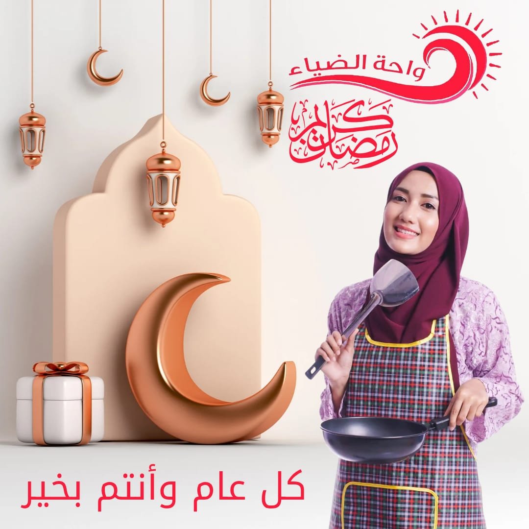 كل عام وانتم بخير بمناسبه شهر رمضان المبارك